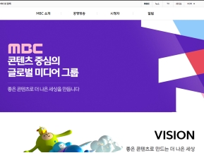 MBC와 함께					 					 인증 화면